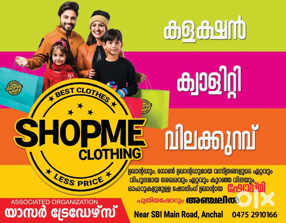 സെയിൽസ് staff