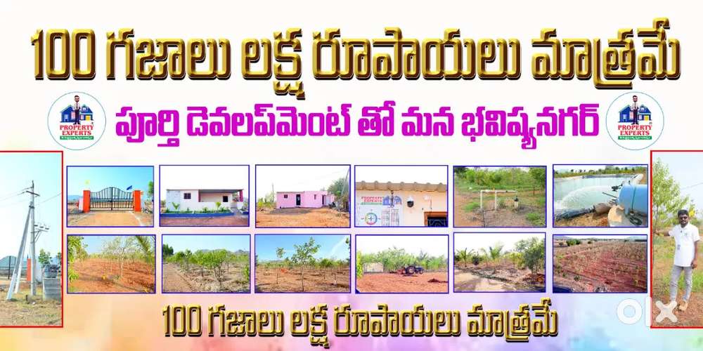 100 sq yards laksha rupailu