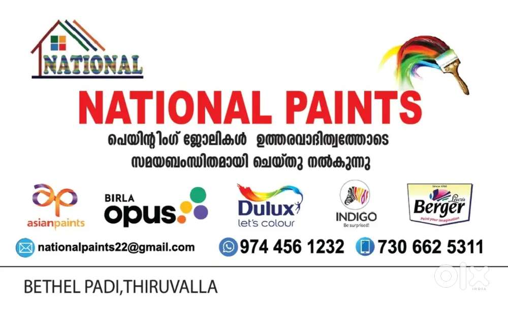 സ്റ്റാഫിനെ ആവശ്യം ഉണ്ട്