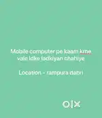 Computer chlana aana chahiye