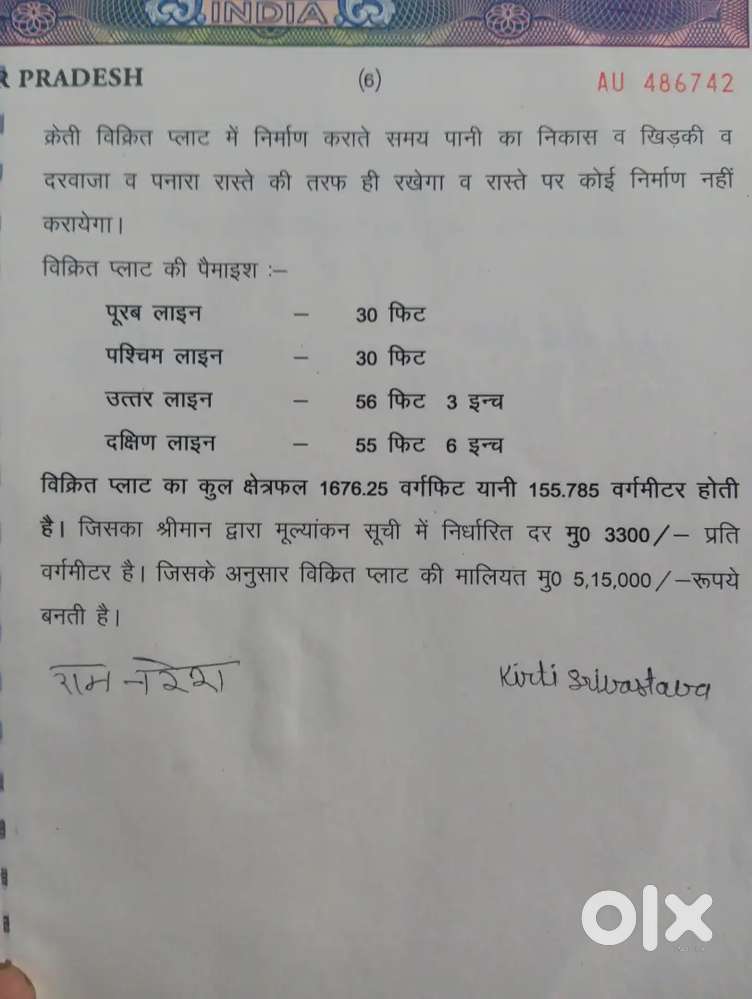 Near Royal prudent degree colege