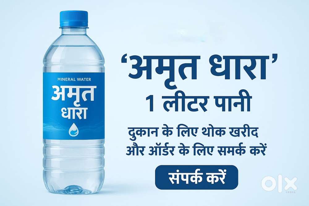 Aro water bottel