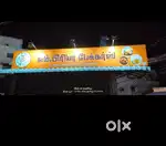 டீ மாஸ்டர்/பலகார மாஸ்டர்/ சப்ளையர்