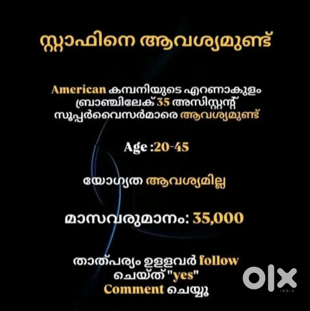 We are hiring Assistant Supervisiors