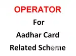 Female Operator For Aadhar Card Related Scheme