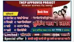 Tncp & rera approved  New project