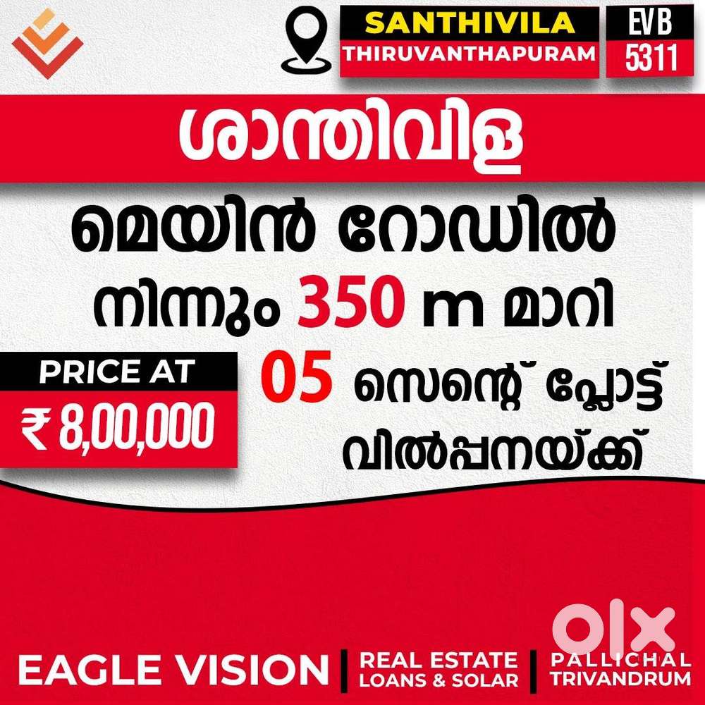 05 -cent residential plot for sale in Santhivila Vellayani Trivandrum