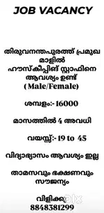 Required Staffs