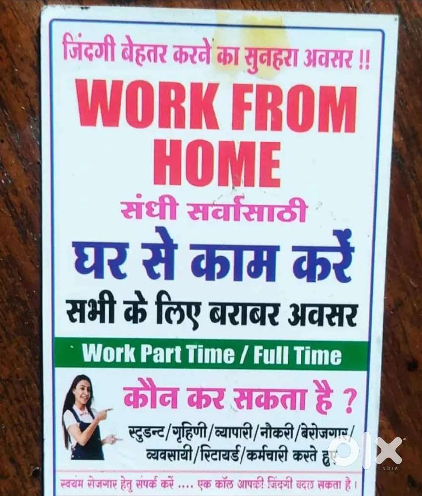 Work from home jobs