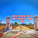 जिला पंचायत से अप्रूव्ड प्रोजेक्ट सैनिक भाइयों के लिए आज ही विजिट करें