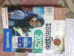 Parul Prakashani (Class 10)