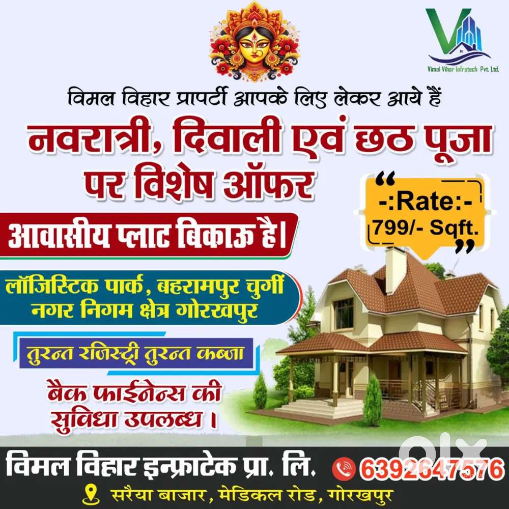 Medical College road Gulahariya bazaar