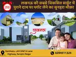 Ready to move property,banthra market,near amusi airport Lucknow