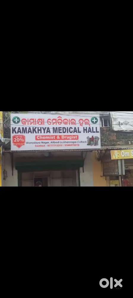 Medicine store urgent sell