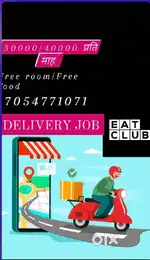 Eat club food delivery job