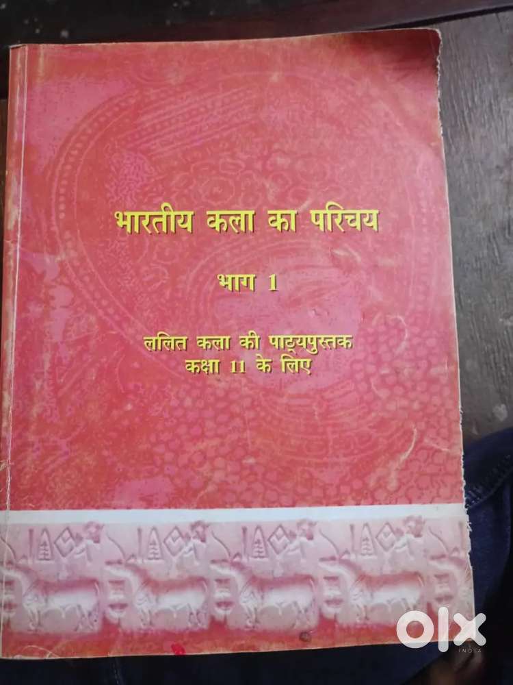 New books hai koi problem nahi hai