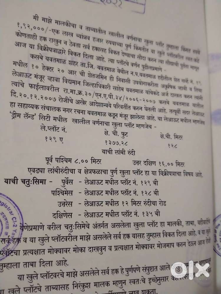Plot on sale