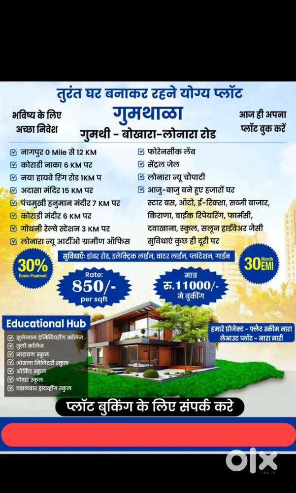 NMRDA sanction Layout full Development