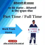 work from home