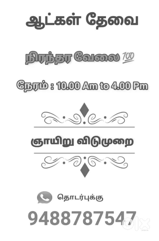 Office work chennai