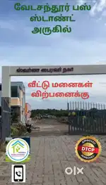 700 to 3000 sq ft, all direction plots with me, Location Vedasanthur.