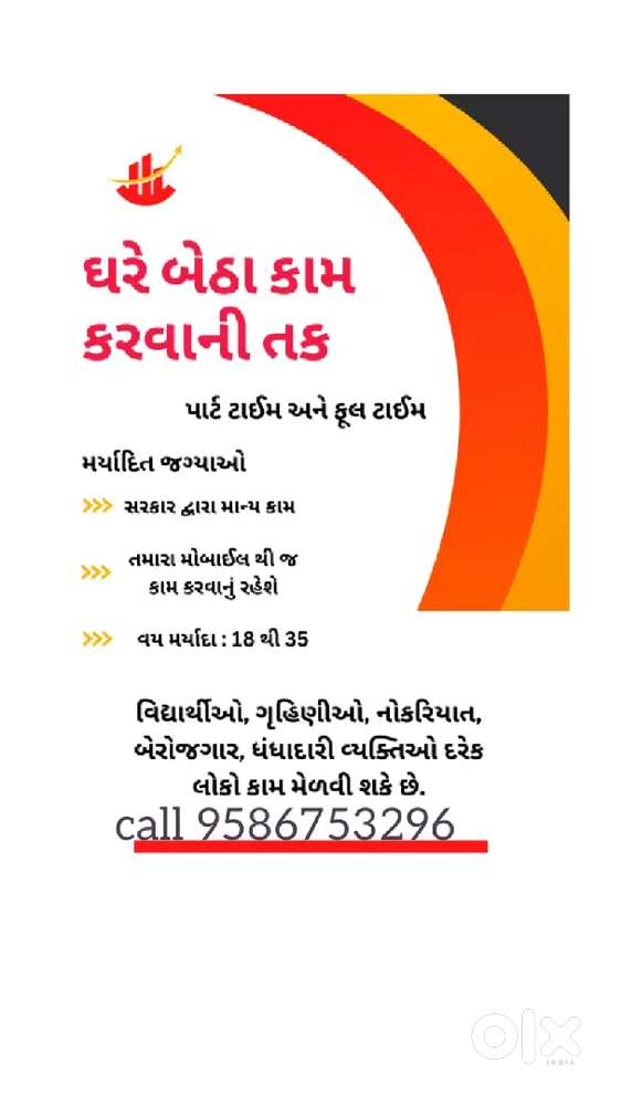 Part time work age
