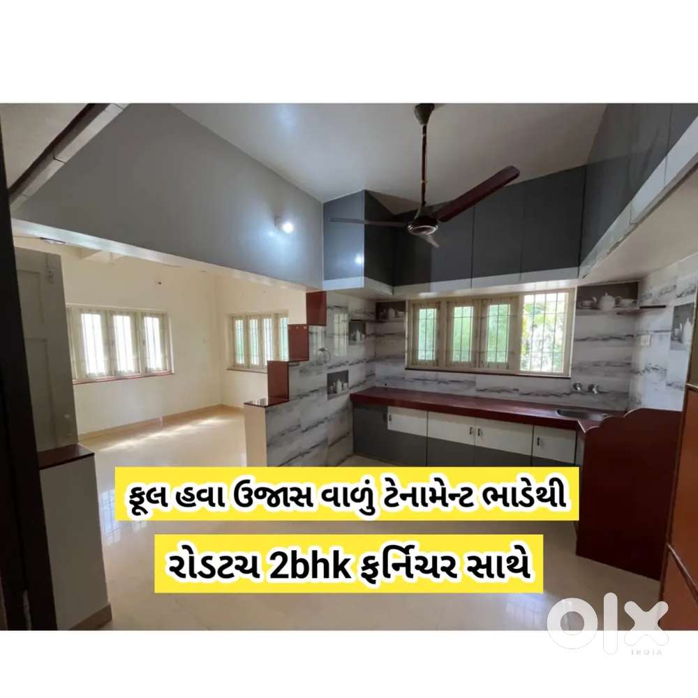 2BHK ટેનામેન્ટ ભાડેથી એ પણ રોડટચ અને ફર્નિચર સાથે