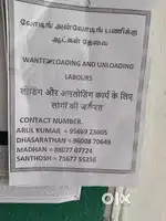 Supervisor needed