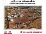 Avinashi Road - KMCH - Direct Sale - DTCP PLOTS