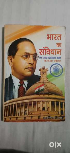 Dr.Br Ambedkar,Bharat Ka Samvidhan(The Constitution of India) in Hindi