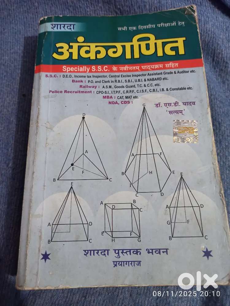 SD yadav maths book