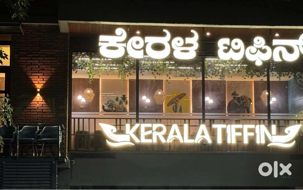 Need Service Staffs(Service Captain) for a Kerala restaurant