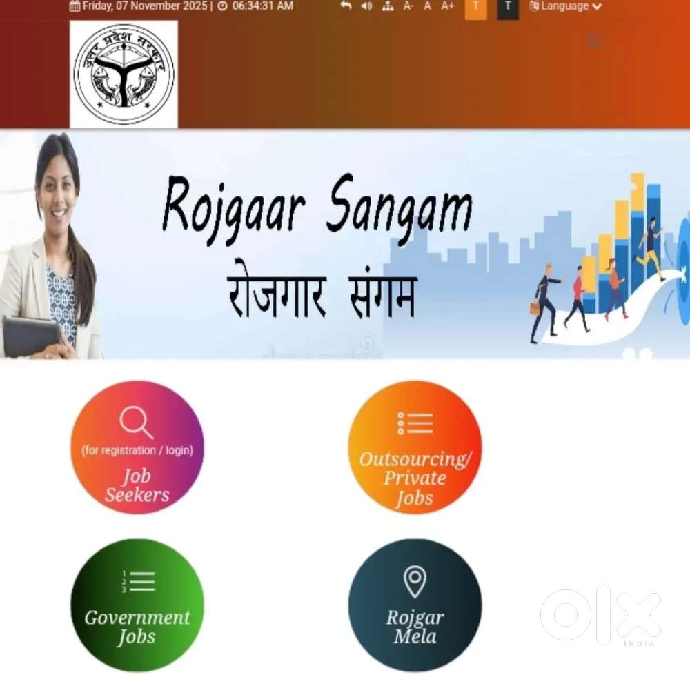 आउटसोर्सिंग के माध्यम से प्राइवेट एवं गैर सरकारी रिक्त पदों पर भर्ती