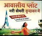 वृंदावन नरी सेमरी में Gated Society प्लाट NH2 हाइवे