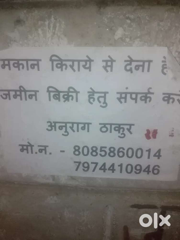 Mkan rent pr dena hai