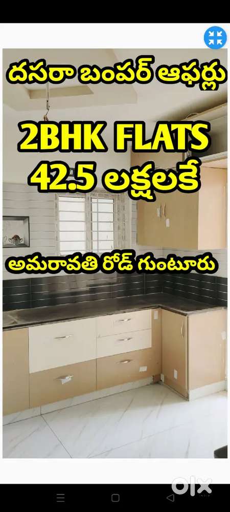 ఇప్పటికీ తక్కువ రేట్లలో 2BHK 3BHK లగ్జూరియస్ గేటెడ్ కమ్యూనిటీఫ్లాట్స్