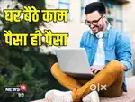 Online work from home