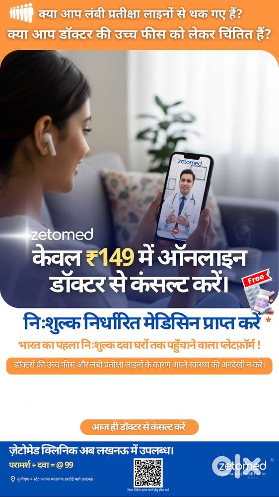Zetomed  India’s first free prescribed medicine delivered to doorstep