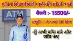 तत्काल आवश्यकता है  //SECURITY GUARD//लड़की और लड़को की!!