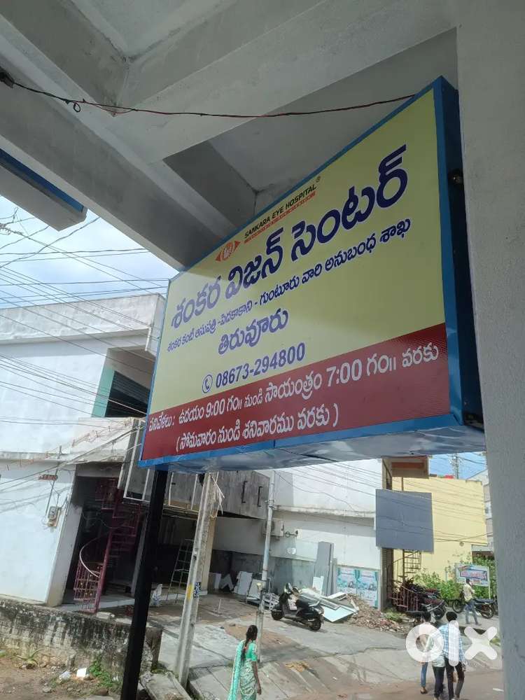 Optometrist kavalli in Tiruvuru ntr district