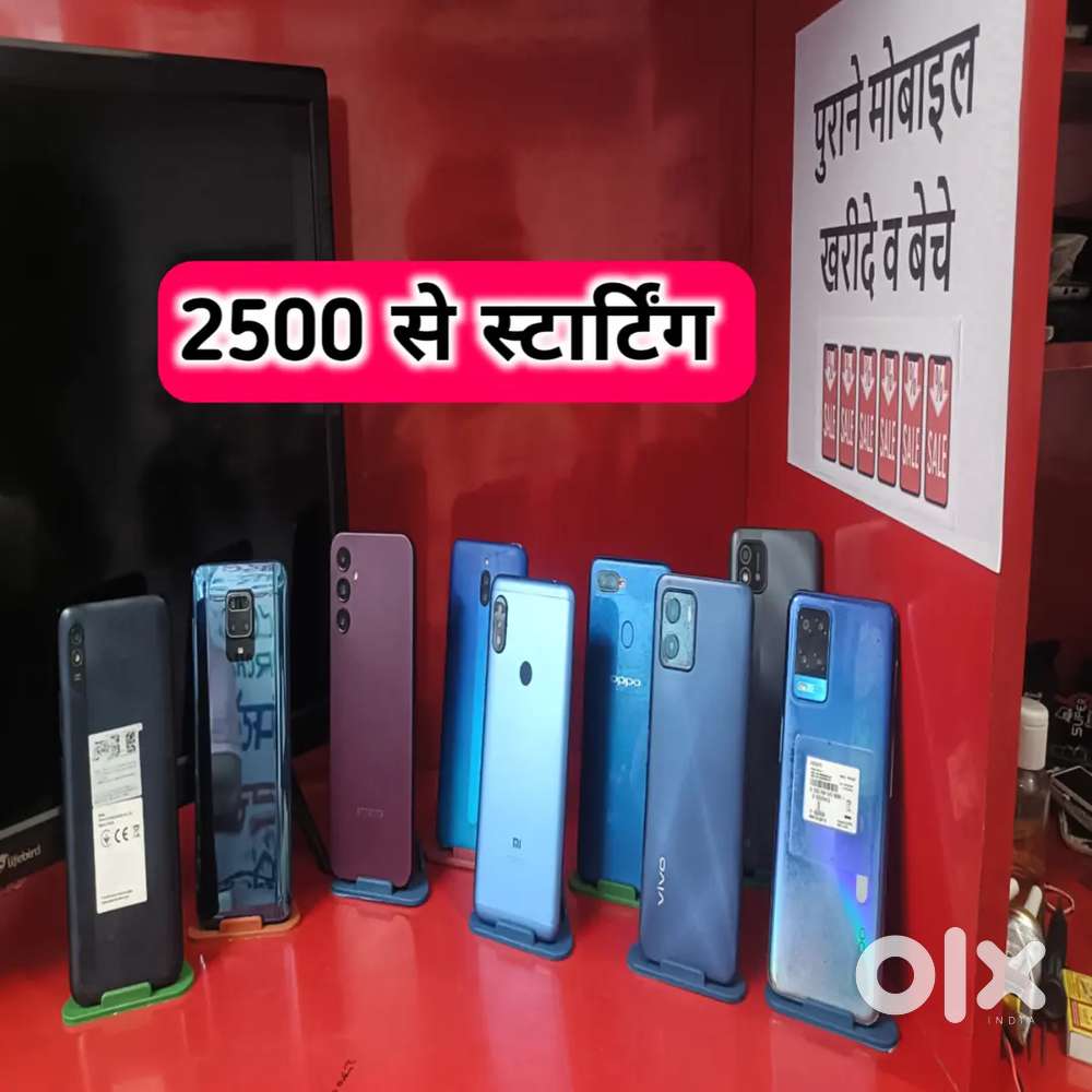फोन खरीदने व बेचने के लिए व गारंटी वाले मोबाइल खरीदने के लिए नीचे पढ़े