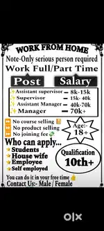 Work From Home