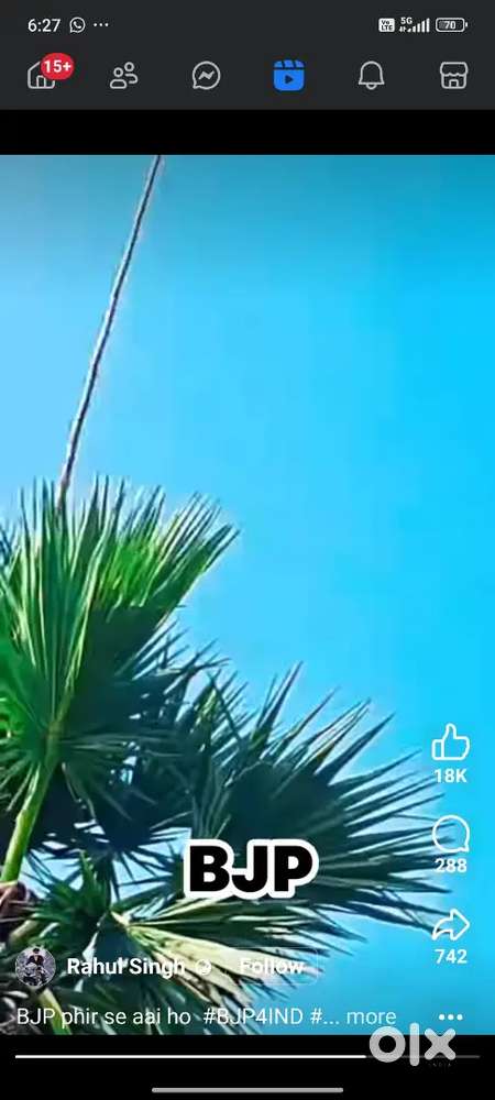 प्लाट बिकाऊ है  इटावा रोड ओरैया साई बाबा मंदिर के पास