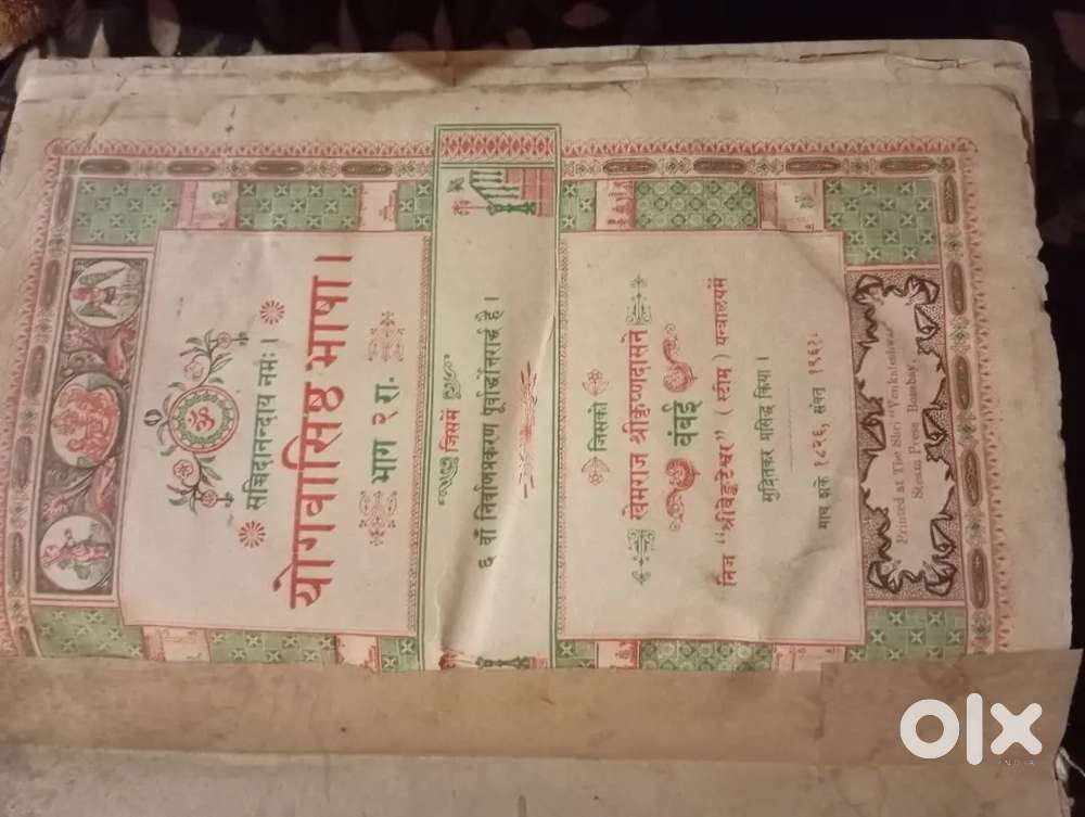 Bhagwat geeta and other things