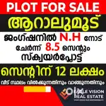 8.5-cent residential and commercial plot at Aralumoodu, Balaramapuram.