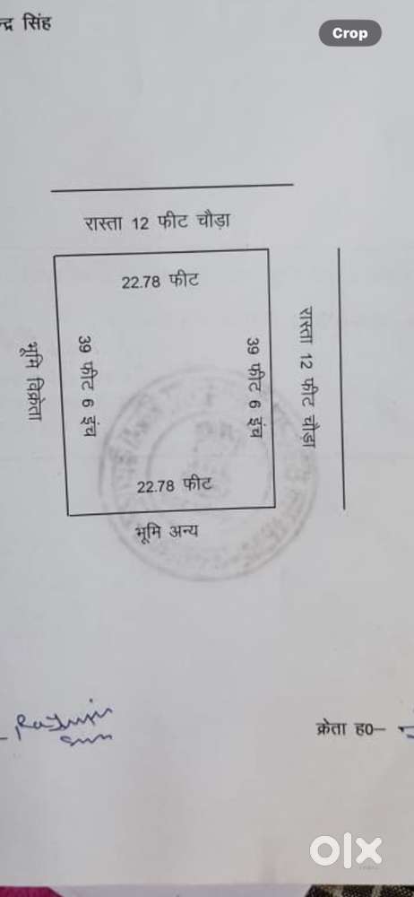 100 gaj plot 2 side road