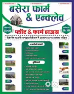 Hamara sapna sabka ghaar hoo apna