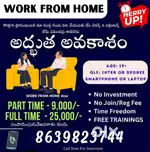 Part time - Full time