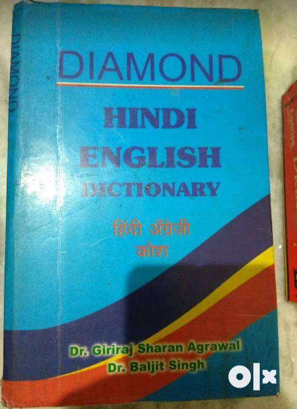 Hindi English Dictionary Diamond Encyclopaedia Novel Story Book Horror