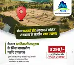 Investment Plan